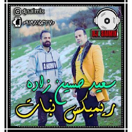 سعید حسین زاده نبات چه نباته 